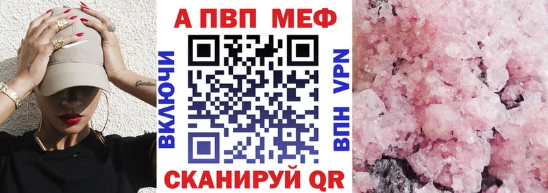 А ПВП Соль Новосибирск
