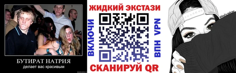 где купить   Новосибирск  БУТИРАТ жидкий экстази 