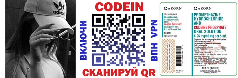 Кодеин напиток Lean (лин) Новосибирск