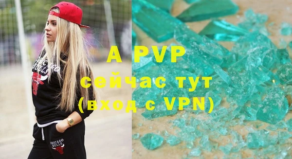 стафф Абаза