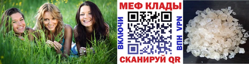 Мефедрон кристаллы Новосибирск