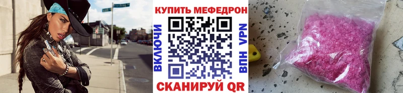 мега ONION  Новосибирск  Мефедрон мука 
